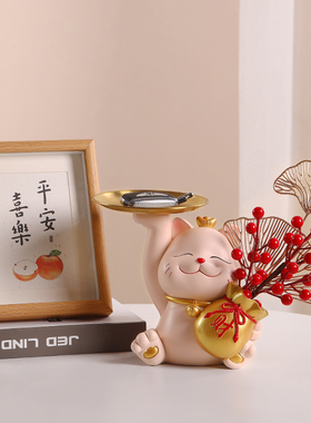 乔迁之喜新居礼物招财猫玄关钥匙收纳存钱罐摆件客厅家居新年装饰