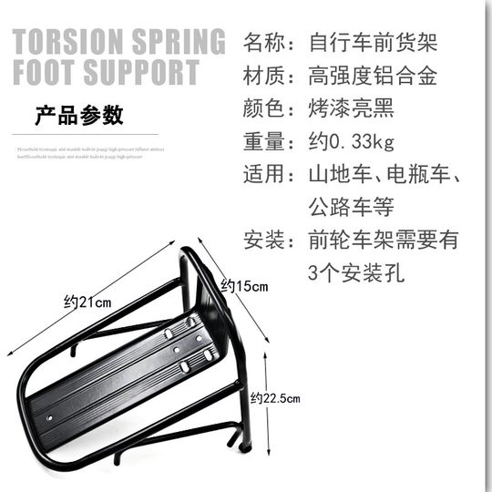 Передняя стойка для велосипеда, стойка для передней вилки горного велосипеда, стойка для сумки для езды на дальние расстояния, стойка для дорожного велосипеда