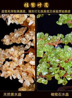 新款直销天然黄水晶橄榄石聚宝树摆件客厅家居酒柜招财树工艺品发