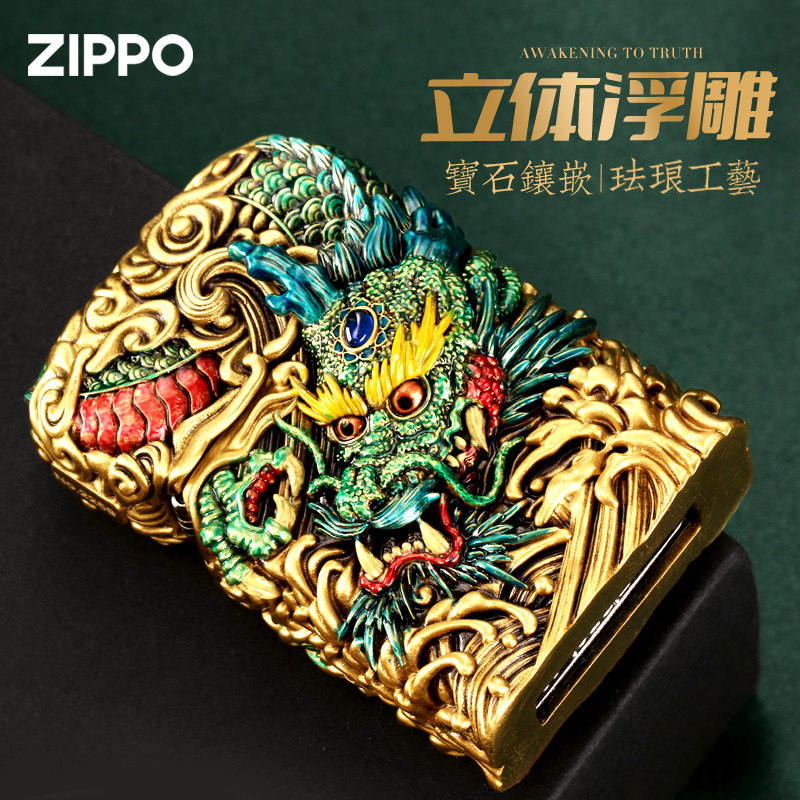 zippo打火机夜光青龙防风芝宝官方正品男士生日七夕礼物送男友,淘宝优惠券,粉丝福利购,淘宝优惠卷