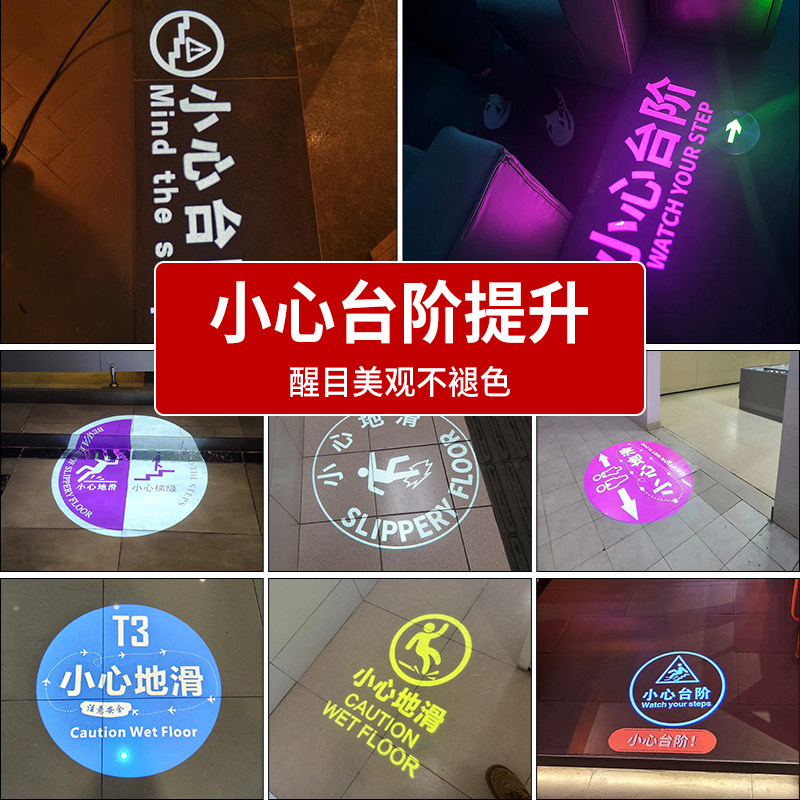 指示logo文字投影灯门头地面广告图案小心台阶地滑卫生间指示射灯,淘宝优惠券,粉丝福利购,淘宝优惠卷