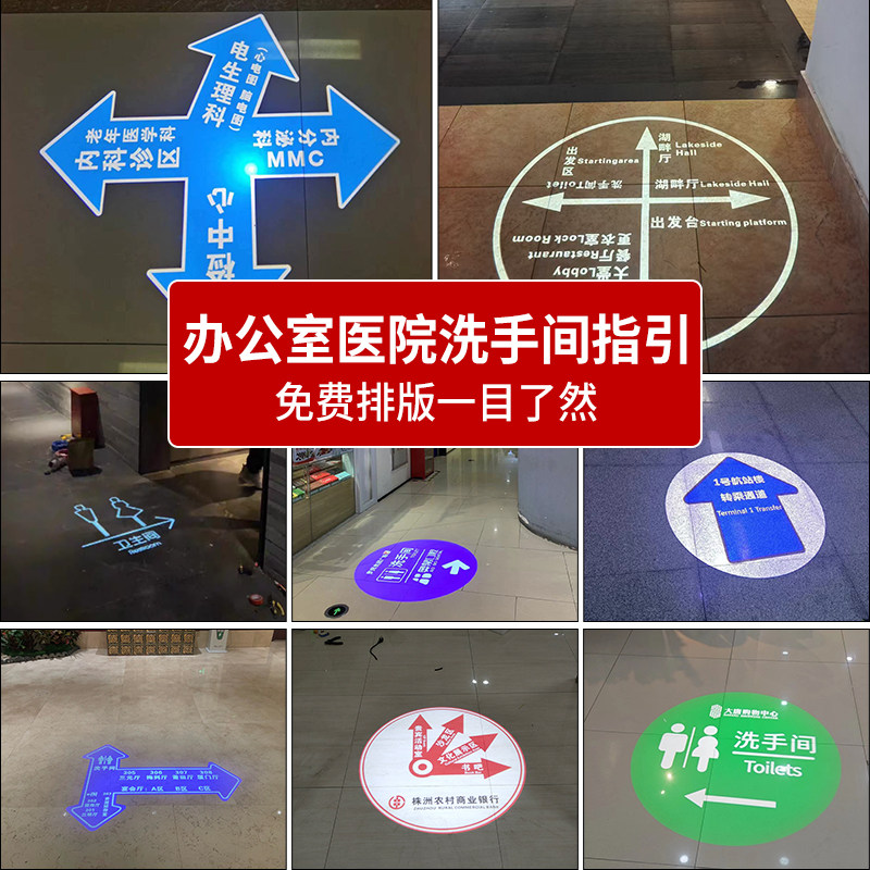 指示logo文字投影灯门头地面广告图案小心台阶地滑卫生间指示射灯,淘宝优惠券,粉丝福利购,淘宝优惠卷