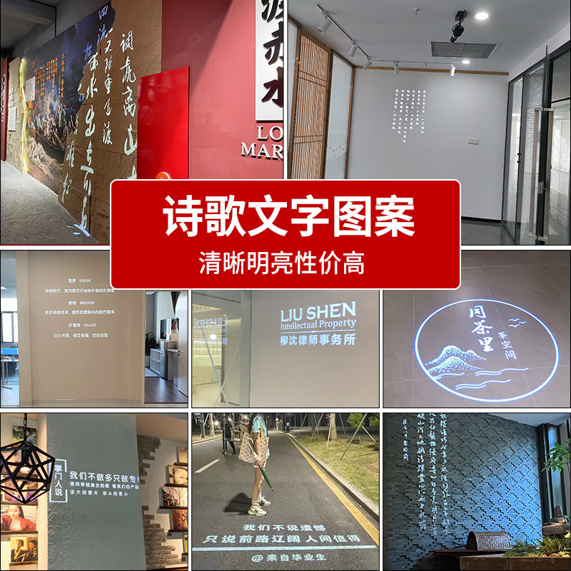 指示logo文字投影灯门头地面广告图案小心台阶地滑卫生间指示射灯,淘宝优惠券,粉丝福利购,淘宝优惠卷