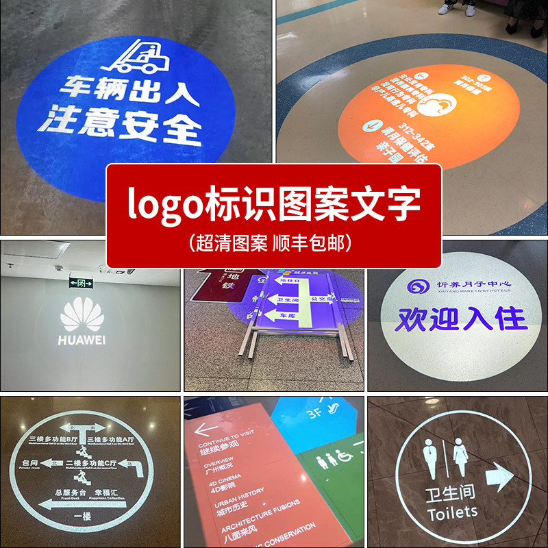 指示logo文字投影灯门头地面广告图案小心台阶地滑卫生间指示射灯,淘宝优惠券,粉丝福利购,淘宝优惠卷