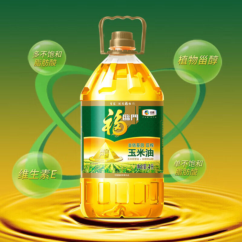 福临门非转基因黄金产地玉米油压榨植物油健康家用食用油4L*2桶,淘宝优惠券,粉丝福利购,淘宝优惠卷