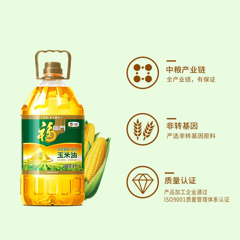 福临门非转基因黄金产地玉米油压榨植物油健康家用食用油4L*2桶,淘宝优惠券,粉丝福利购,淘宝优惠卷