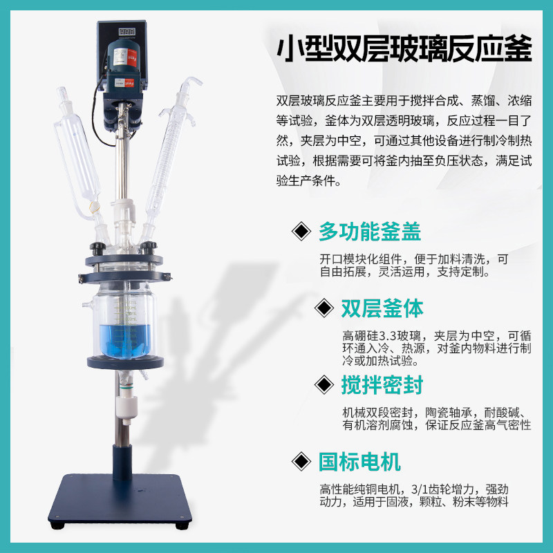 上海佰祥双层玻璃反应釜防爆高温真空提纯搅拌反应器2L10L50L100L,淘宝优惠券,粉丝福利购,淘宝优惠卷