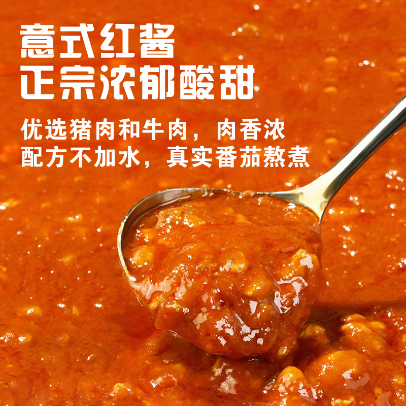 亨氏Heinz番茄肉酱意大利面儿童速食意面条拌面2盒加赠轻享装1袋