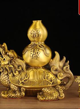新款直销铜龙龟葫芦福禄龙龟摆件金龟送福龟葫芦客厅玄关办公室铜