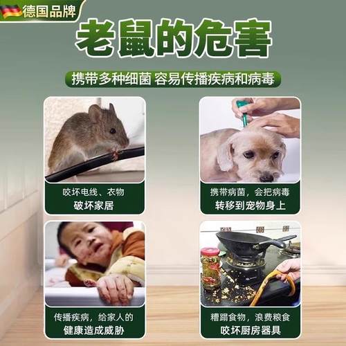 【老鼠克星】德国研发特效驱赶神器强力挂件驱鼠器捕家用室内 - 图1