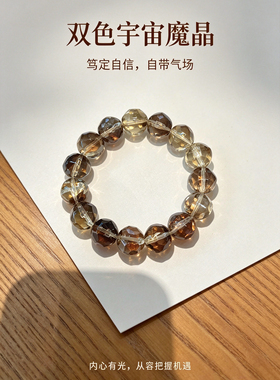 天然魔晶宙斯手链 双色菠萝渐变茶黄晶 主偏财聚财水晶手串男女款