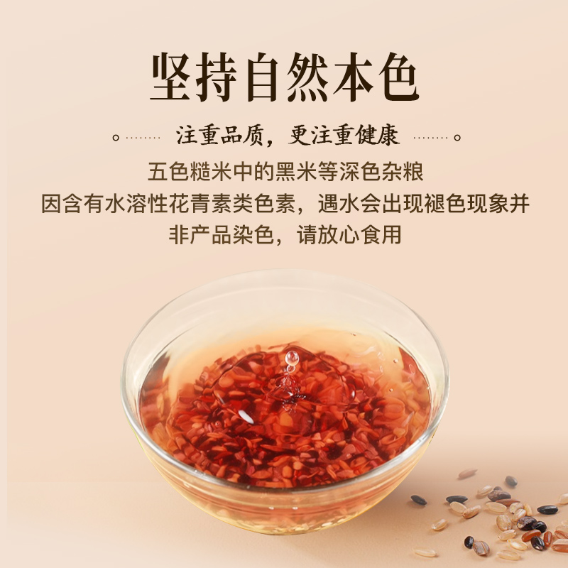 健身七色糙米五谷杂粮米低脂粗粮主食新米红米黑米糯米燕麦荞麦