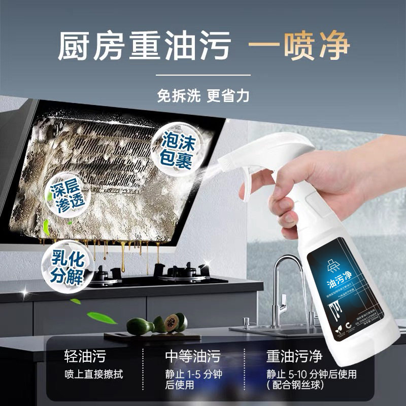 2025新款油污净泡沫型厨房抽油烟机强力清洁剂去重油泡沫清洁剂,淘宝优惠券,粉丝福利购,淘宝优惠卷