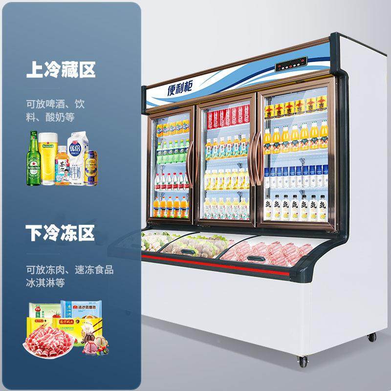 794尚厨多功子母柜能冰商用冷藏冷一体冻展示柜餐饮厨房立式操作,淘宝优惠券,粉丝福利购,淘宝优惠卷