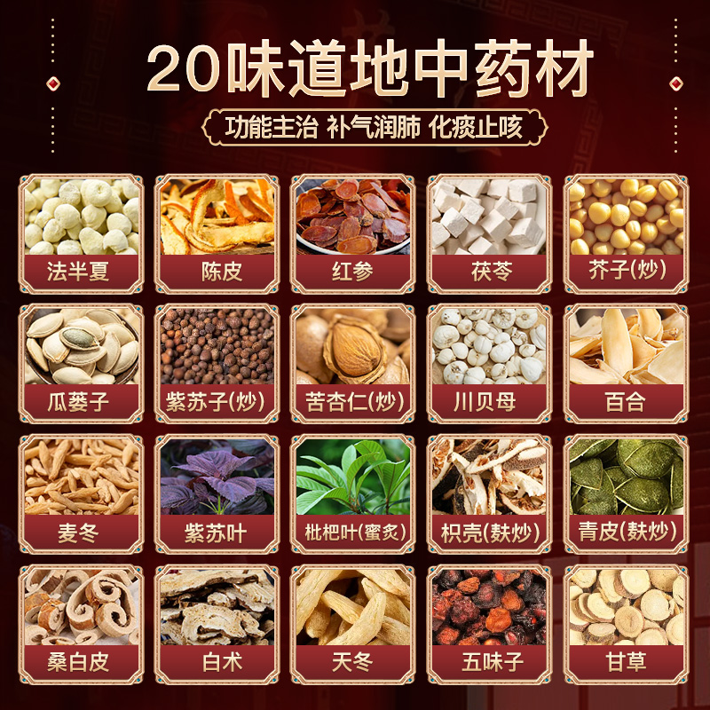 九芝堂健肺丸止咳化痰气阴两虚干咳咳嗽补气润肺中成药旗舰店正品