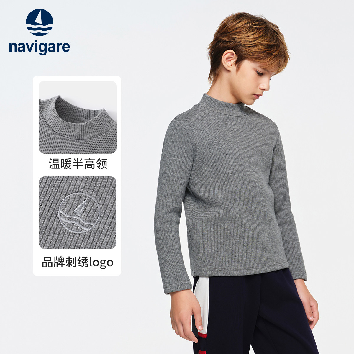 Navigare意大利小帆船儿童内搭打底衫男女大童保暖加厚秋冬上衣,淘宝优惠券,粉丝福利购,淘宝优惠卷