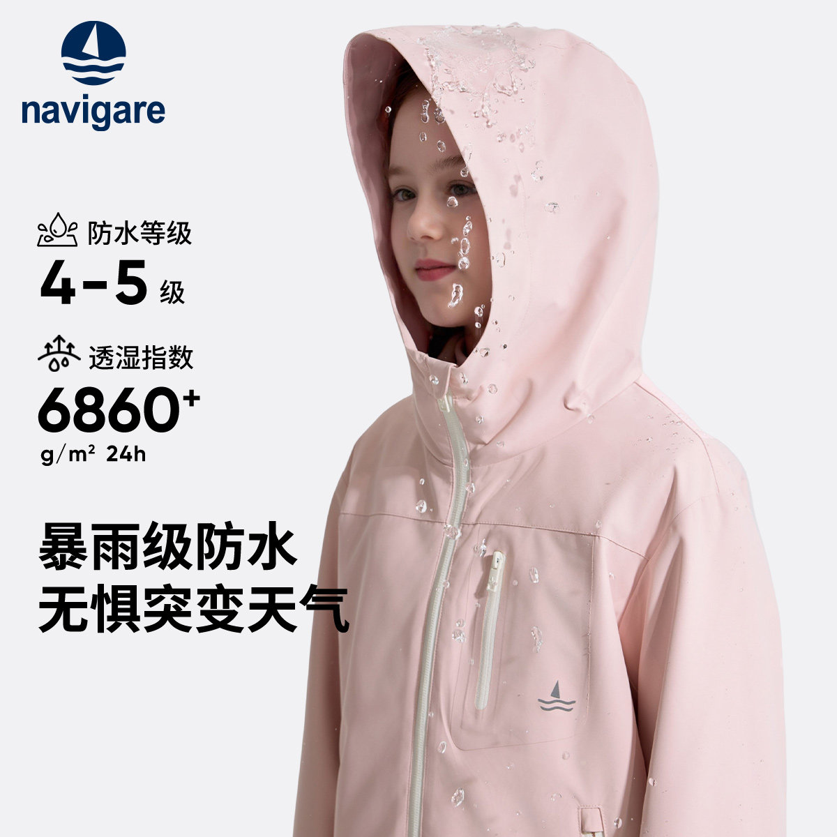 Navigare意大利小帆船男女童外套2025新款秋冬儿童三防三合一童装,淘宝优惠券,粉丝福利购,淘宝优惠卷