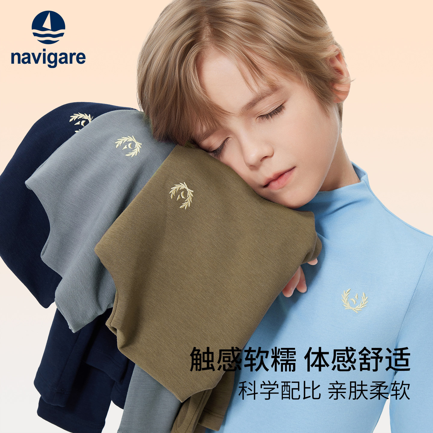 Navigare意大利小帆船男童打底衫秋冬装儿童半高领内搭长袖T恤,淘宝优惠券,粉丝福利购,淘宝优惠卷