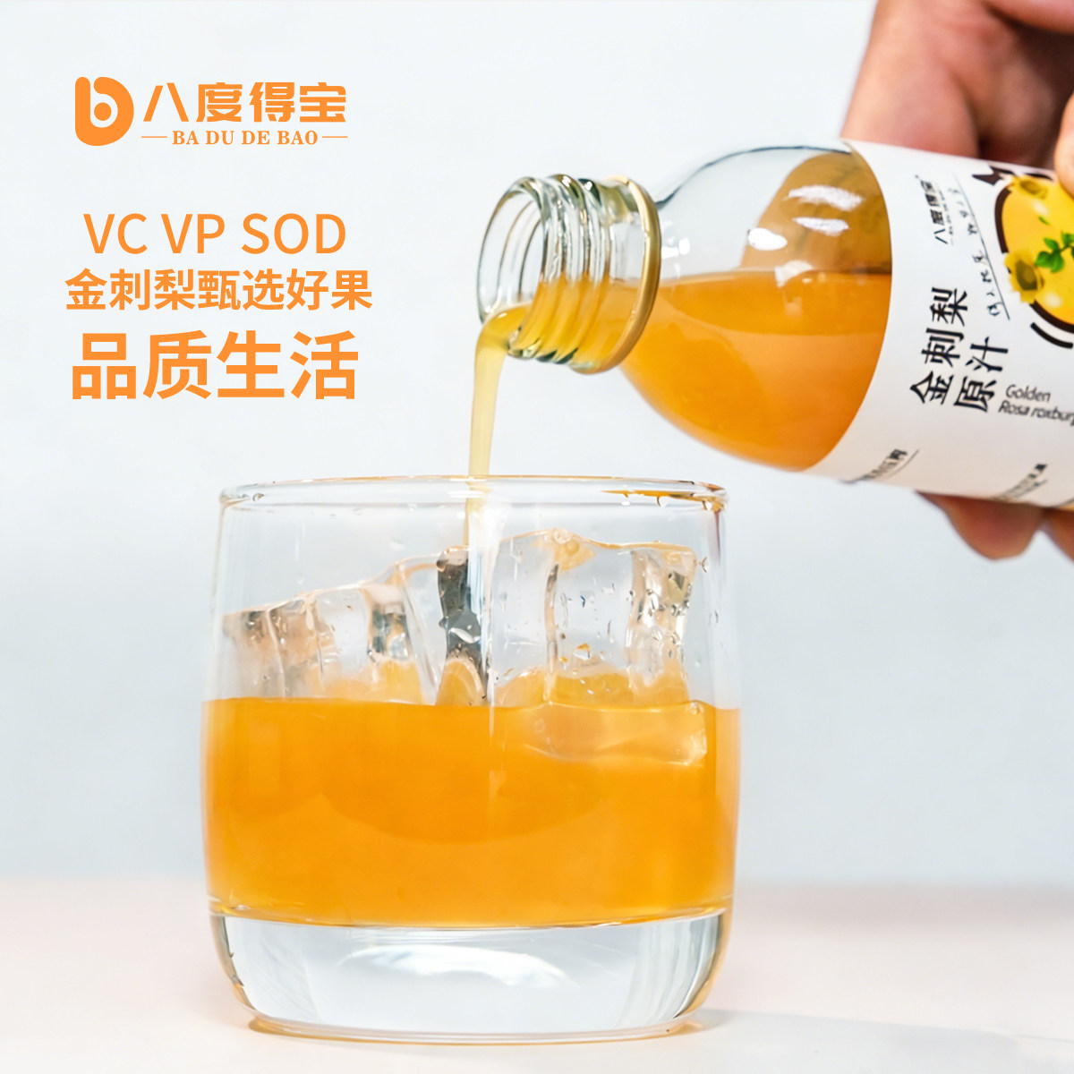 【品牌新享】金刺梨原汁贵州特产刺梨原浆鲜果冷榨原液NFC纯果汁,淘宝优惠券,粉丝福利购,淘宝优惠卷