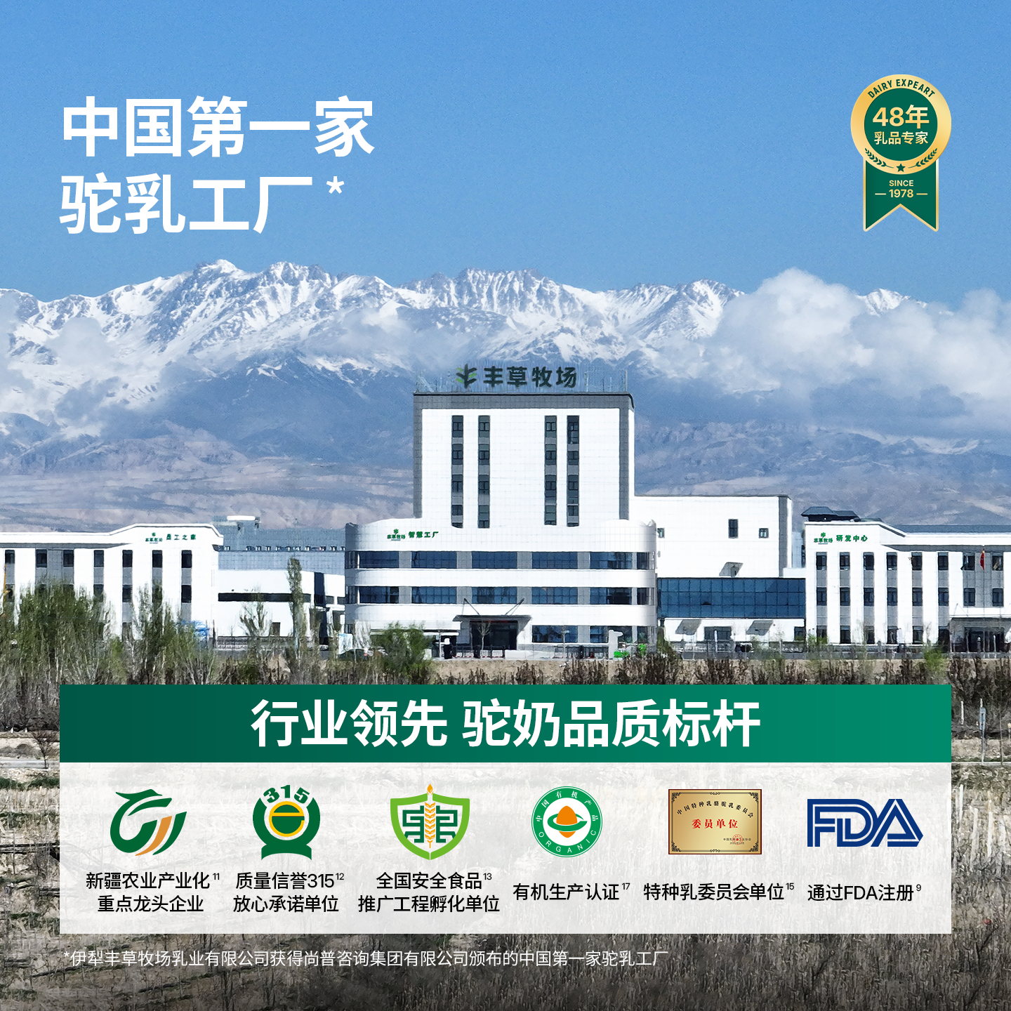 【丰草牧场】新疆正宗100%三有机纯驼乳粉骆驼奶粉官方旗舰店正品,淘宝优惠券,粉丝福利购,淘宝优惠卷