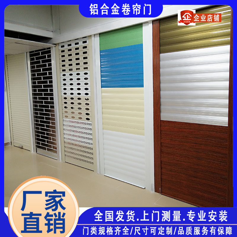 铝合金卷帘门电动卷闸门快速门工业门自动感应遥控车库防盗门定制 - 图0