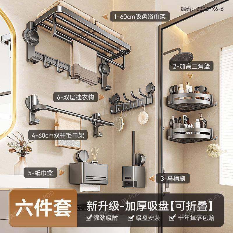 陶市吸盘毛巾架生卫间免打孔浴巾子浴4室架置架物一体收纳挂钩挂,淘宝优惠券,粉丝福利购,淘宝优惠卷