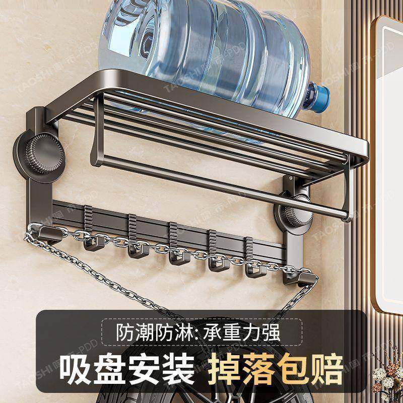 陶市吸盘毛巾架生卫间免打孔浴巾子浴4室架置架物一体收纳挂钩挂,淘宝优惠券,粉丝福利购,淘宝优惠卷