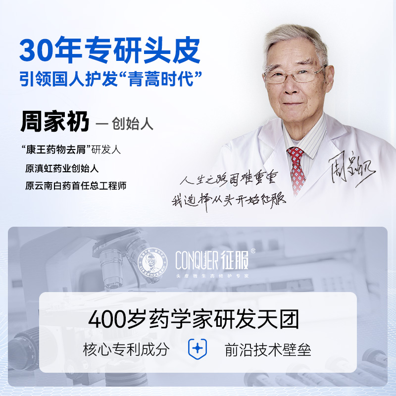 征服青蒿去屑止痒洗发水控油蓬松柔顺护发素男女士洗护套装正品牌