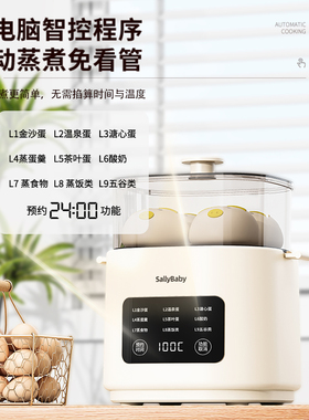 【顺丰次日达】顶配不锈钢煮蛋器