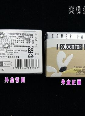 正品遮瑕膏粉底130遮斑痘印黑眼圈隐形毛孔亮白强力保湿防水140