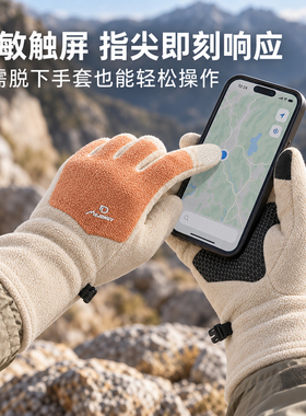 户外登山手套秋冬季可触屏摇粒绒