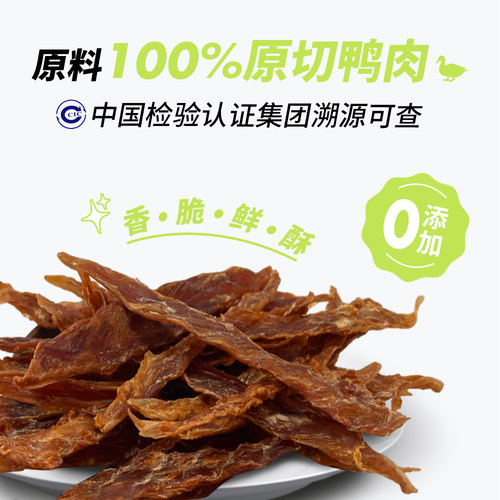 （试吃特价）WOOLF伍尔夫原切功能鸭胸肉干狗狗零食训练奖励零食 - 图0