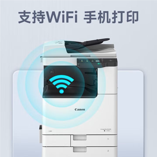 原装正品佳能IR2925 2730 2425 2930 2935复印机A3黑白复合一体机