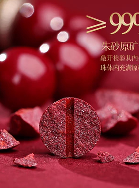 TRK官方正品旗舰店保真高含量朱砂手串原矿女本命年手链马年礼物