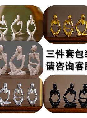 新款直销跨境爆品迷你左思右想树脂摆件北欧抽象人物工艺品轻奢家