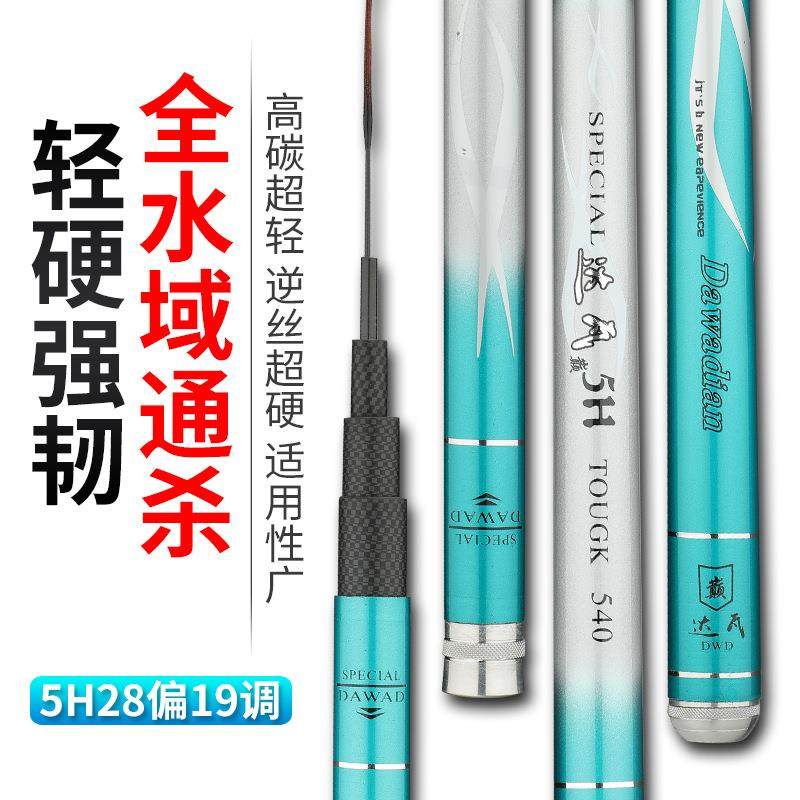 直销新款碳素鱼竿钓鱼竿手竿超轻超硬28调19调鲫鲤鱼竿台钓竿套装,淘宝优惠券,粉丝福利购,淘宝优惠卷