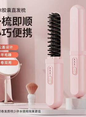 全新升级十代无线造型直发梳便携式负离子不伤发便携直卷两用SJ