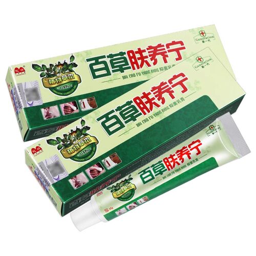 【认准官方正品】驼峰百草肤养宁草本抑菌乳膏百草肤痒宁外用软膏-图1