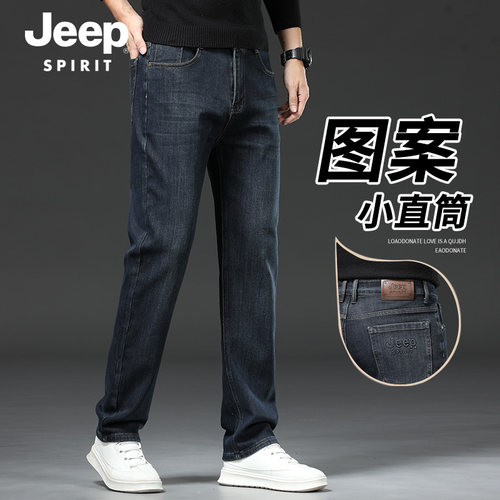吉普专柜2026春季新款宽松直筒牛仔裤男款商务潮流休闲弹力长裤子 - 图2