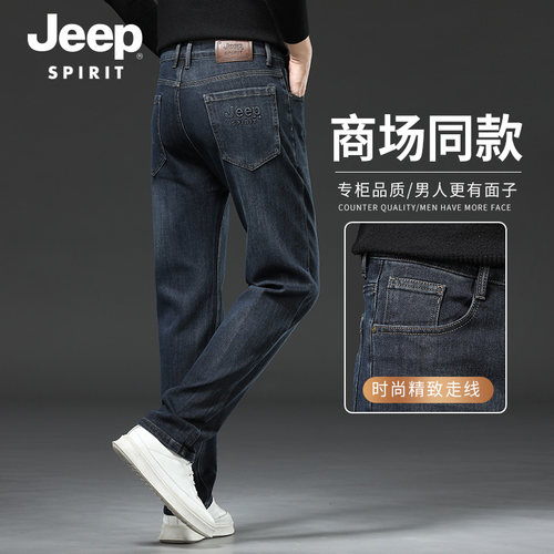 吉普专柜2026春季新款宽松直筒牛仔裤男款商务潮流休闲弹力长裤子 - 图1