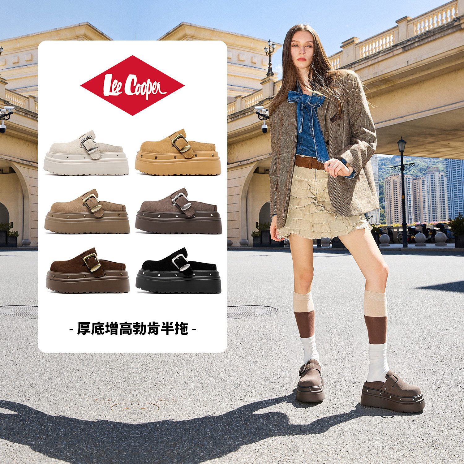 Lee Cooper厚底勃肯鞋女款2025新款增高外穿包头拖鞋复古软底单鞋,淘宝优惠券,粉丝福利购,淘宝优惠卷