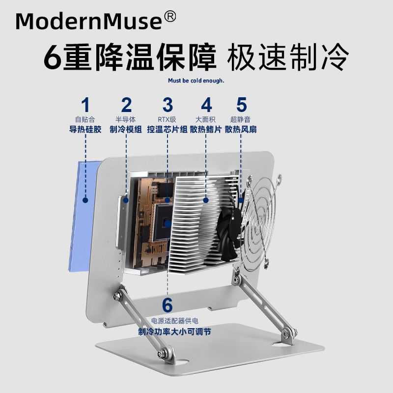 苹果MacBook iPad Surface笔记本半导体散热器大功率制冷降温神器