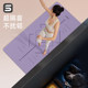 Home fitness yoga mat for women, professional non-slip, widened, thickened, soundproofing, silent, shock-absorbing, aerobic floor mat