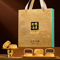 华美月饼礼盒装6饼6味300g