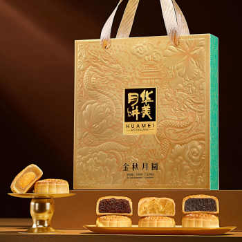 华美月饼尝鲜装广式多口味蛋黄莲蓉2026新款中秋送人团购福利实付9.9元到手包邮