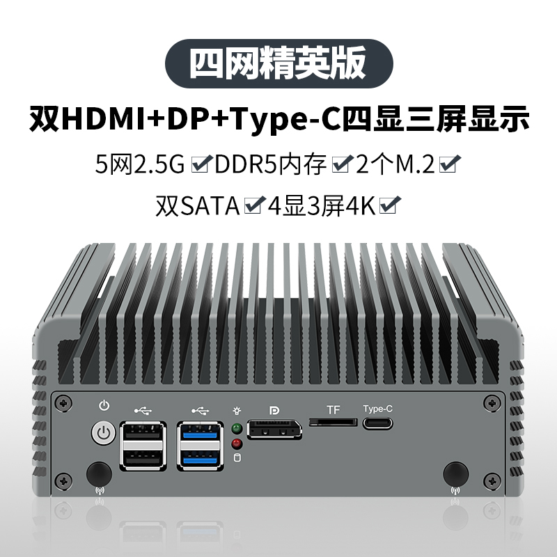 畅网精英版N100/N150/N305/N355 四网2.5G DDR5 M.2 NVME 双SATA3.0 ESXI PVE IKUAI ISTOREOS迷你主机