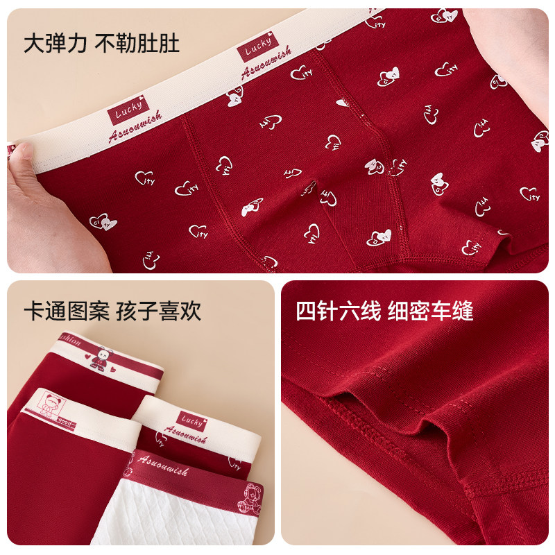 猫人青少年内裤男本命年红色棉质发育期抗菌桑蚕丝中大童平角裤,淘宝优惠券,粉丝福利购,淘宝优惠卷