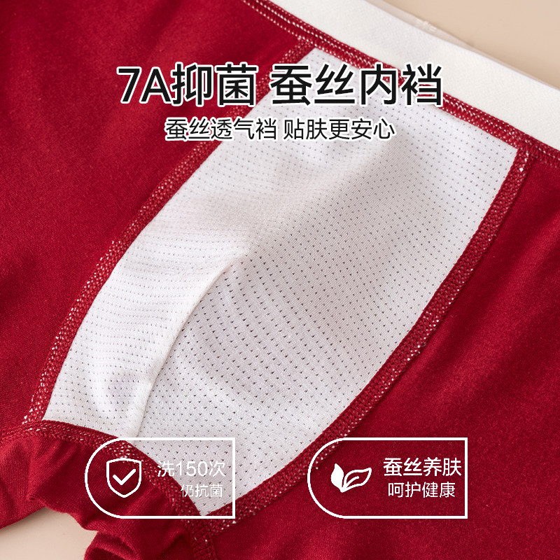 猫人青少年内裤男本命年红色棉质发育期抗菌桑蚕丝中大童平角裤,淘宝优惠券,粉丝福利购,淘宝优惠卷