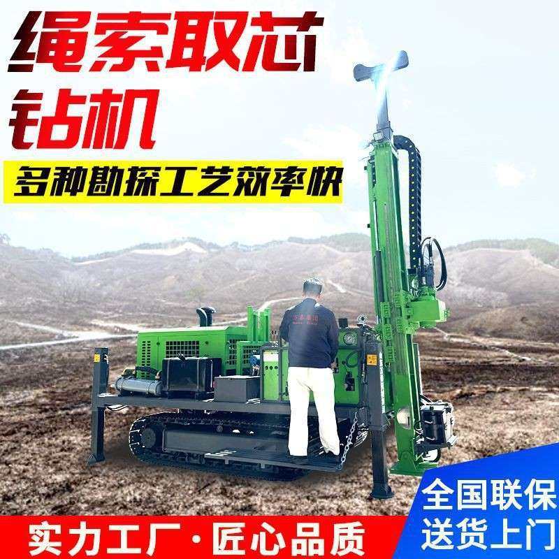 履带绳液索式取芯WL-1000钻机取地质勘探压式芯钻机深度打孔岩石,淘宝优惠券,粉丝福利购,淘宝优惠卷