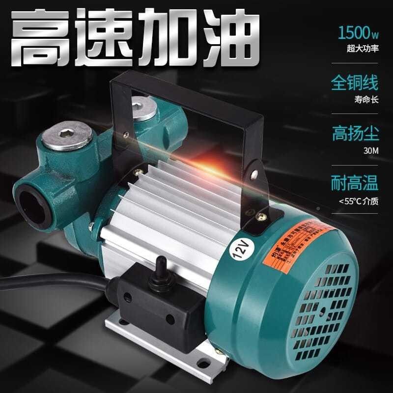 灼濛大功率抽油泵12V832油24加V220V伏泵柴油抽油机油抽器油机加,淘宝优惠券,粉丝福利购,淘宝优惠卷